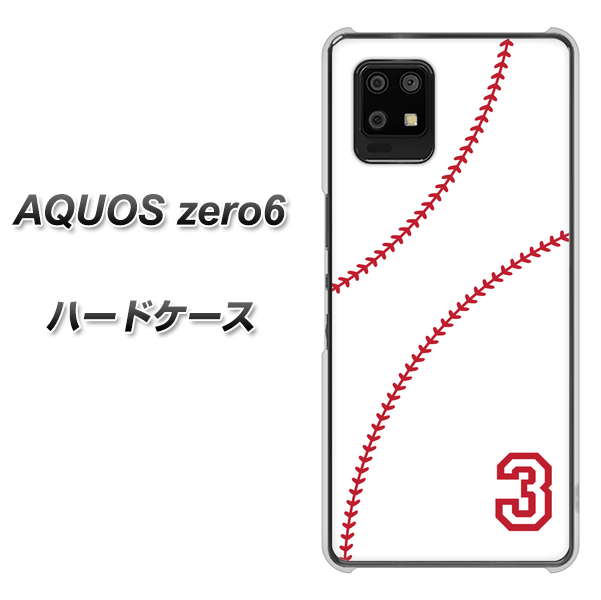 AQUOS zero6 IB923 baseball_ボール ハードケース 背面印刷