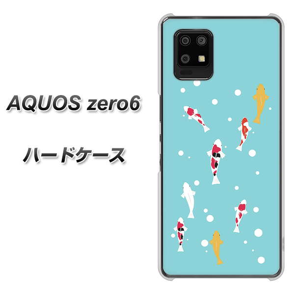AQUOS zero6 KG800 コイの遊泳 ハードケース 背面印刷