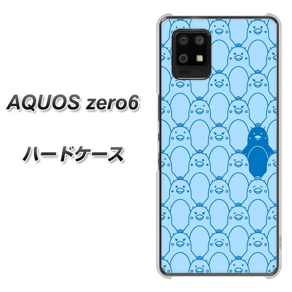 AQUOS zero6 MA917 パターン ペンギン ハードケース 背面印刷