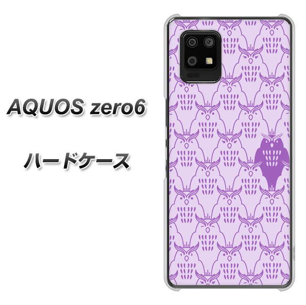 AQUOS zero6 MA918 パターン ミミズク ハードケース 背面印刷