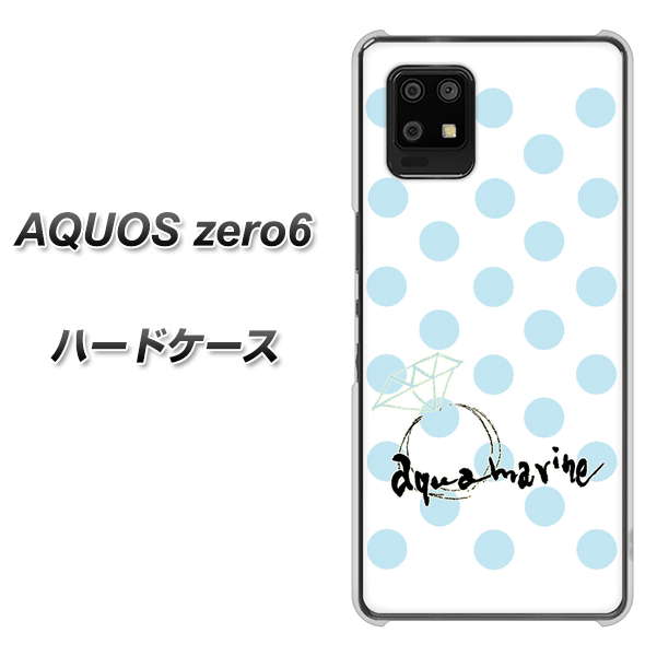 AQUOS zero6 OE812 3月アクアマリン ハードケース 背面印刷