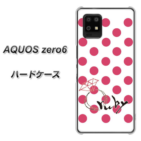 AQUOS zero6 OE816 7月ルビー ハードケース 背面印刷