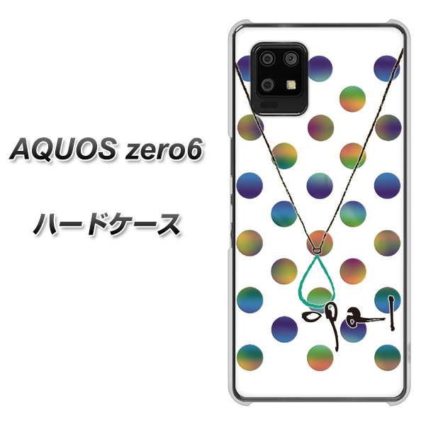 AQUOS zero6 OE819 10月オパール ハードケース 背面印刷