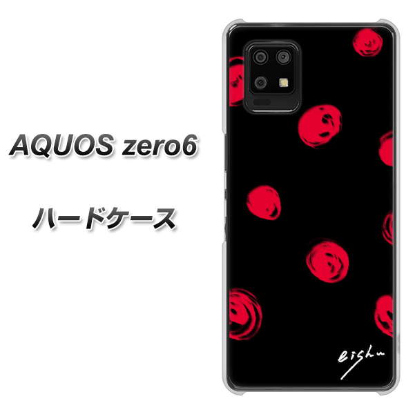 AQUOS zero6 OE837 手描きシンプル ブラック×レッド ハードケース 背面印刷