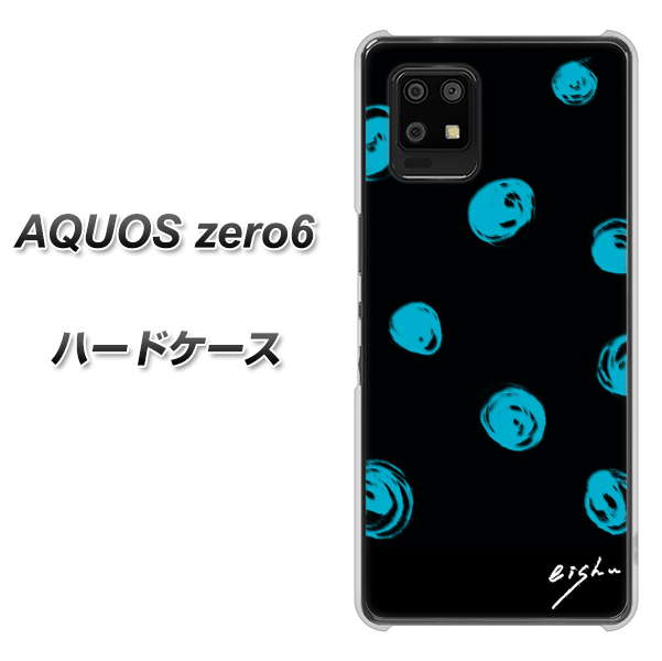AQUOS zero6 OE838 手描きシンプル ブラック×ブルー ハードケース 背面印刷