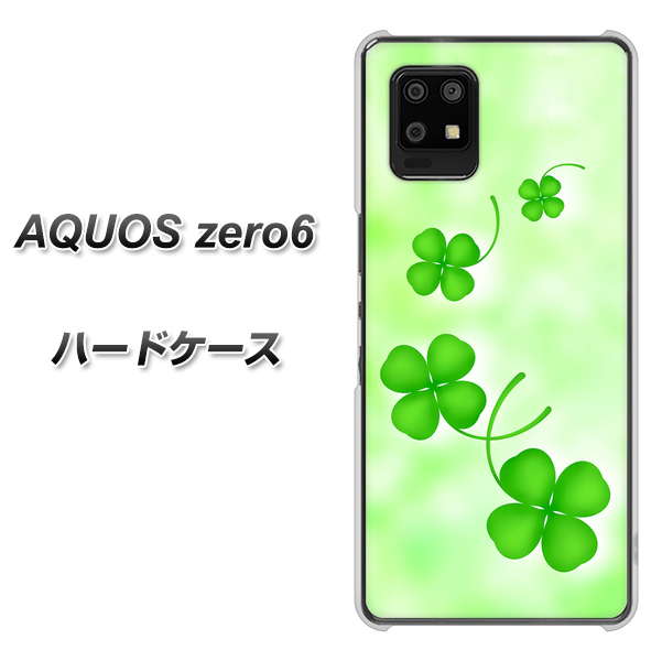 AQUOS zero6 VA819 まいおりる幸運 ハードケース 背面印刷