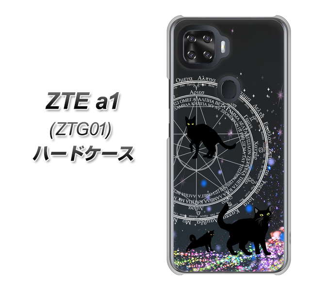 ZTE a1 ZTG01 au YJ330 魔法陣猫 キラキラ 黒猫 ハードケース 背面印刷