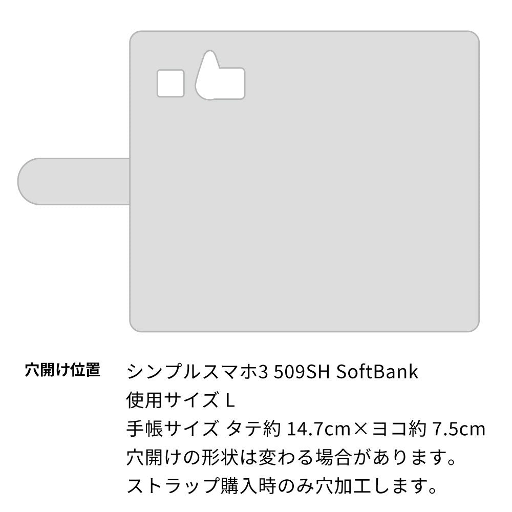 シンプルスマホ3 509SH SoftBank 岡山デニム×本革仕立て 手帳型ケース 耐衝撃