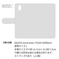 AQUOS sense basic 702SH SoftBank レザーハイクラス 手帳型ケース 耐衝撃