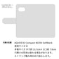 AQUOS R2 compact 803SH SoftBank ステンドグラス＆イタリアンレザー 手帳型ケース 耐衝撃