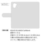 AQUOS R3 808SH SoftBank ステンドグラス＆イタリアンレザー 手帳型ケース 耐衝撃