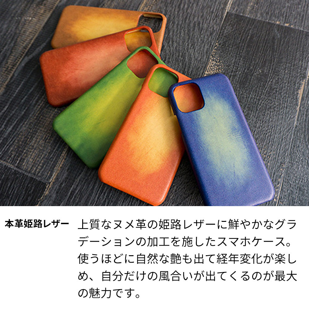 iPhone 18 Pro スマホケース まるっと全貼り 姫路レザー グラデーションレザー