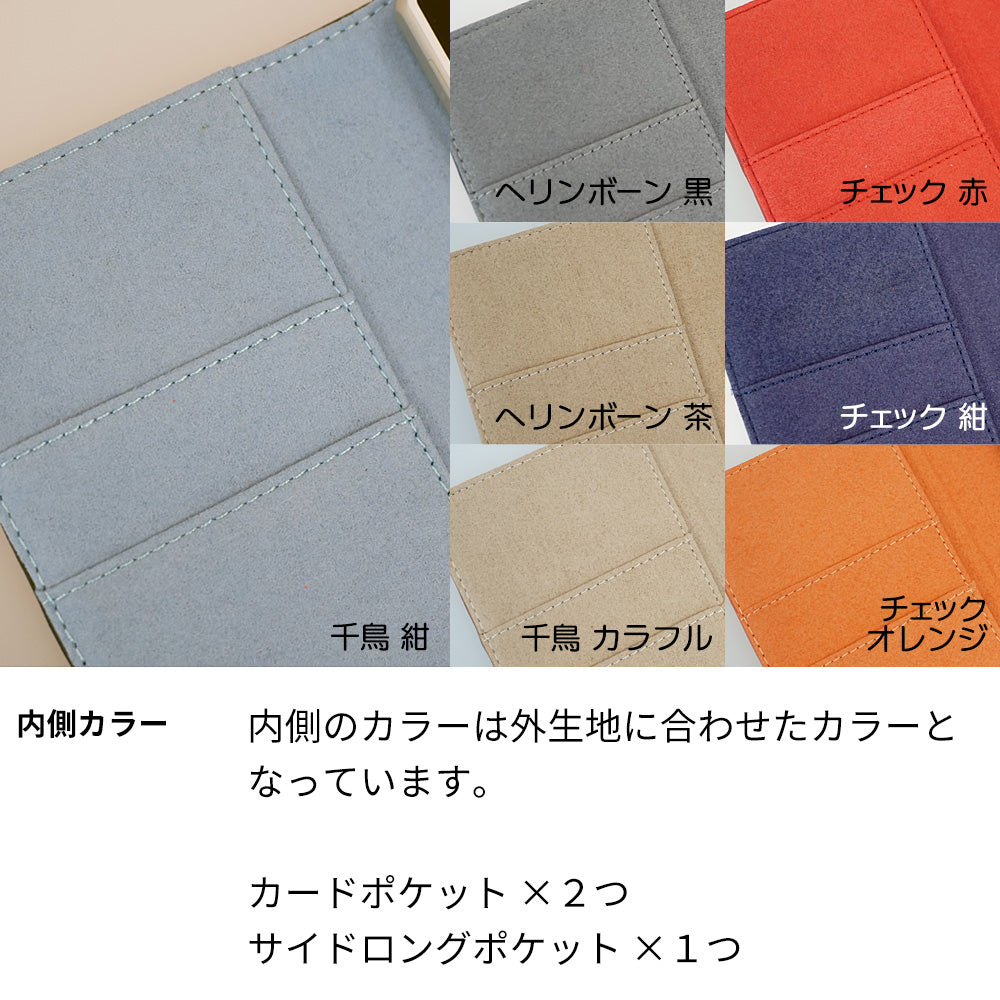 Google Pixel 11 ハリスツイード（A-type） 手帳型ケース