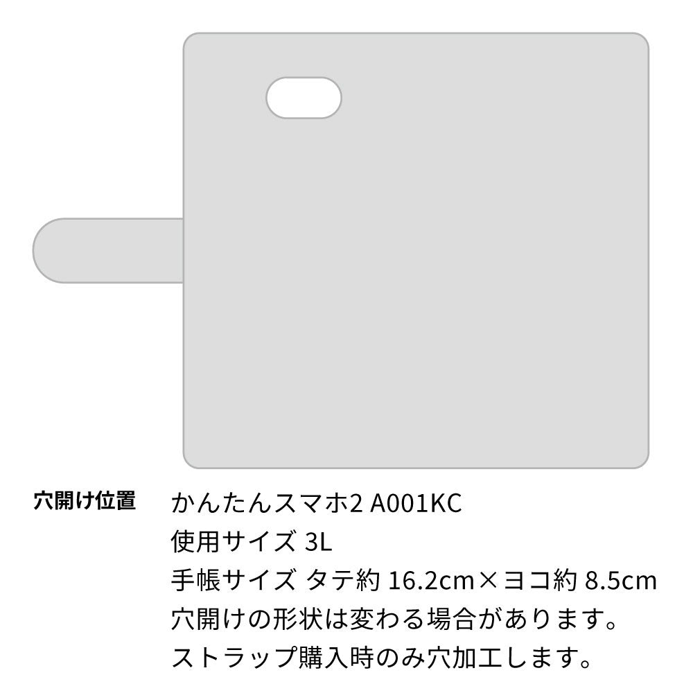 かんたんスマホ2 A001KC Y!mobile イタリアンレザー・シンプルタイプ手帳型ケース 耐衝撃