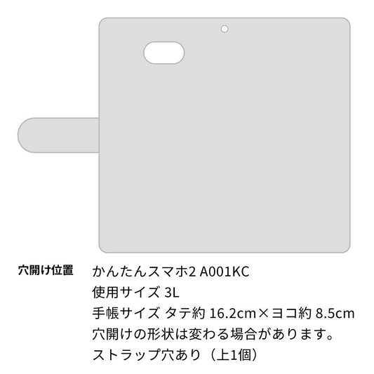 かんたんスマホ2 A001KC Y!mobile SC943 ドゥ・パフューム１ 通常型 プリント手帳型ケース