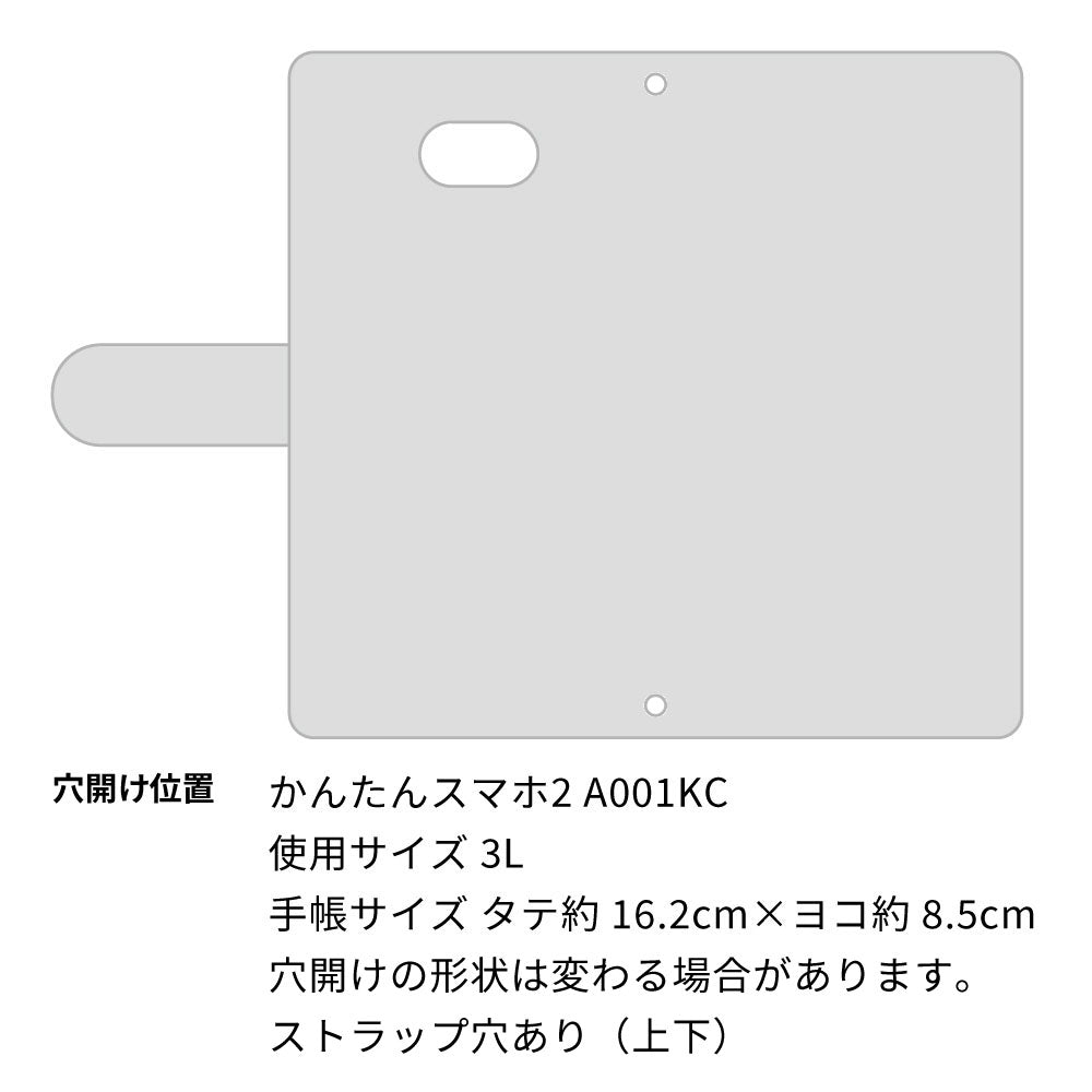 かんたんスマホ2 A001KC Y!mobile リバティ 猫・うさぎ 本革 サイドマグネット スマホケース 手帳型