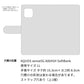 AQUOS sense5G A004SH SoftBank 1103 クラフト写真ネコ 通常型 プリント手帳型ケース