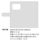 AQUOS R6 A101SH SoftBank クイックカードポケット付き シンプルフラップ -クラシック- スマホケース手帳型