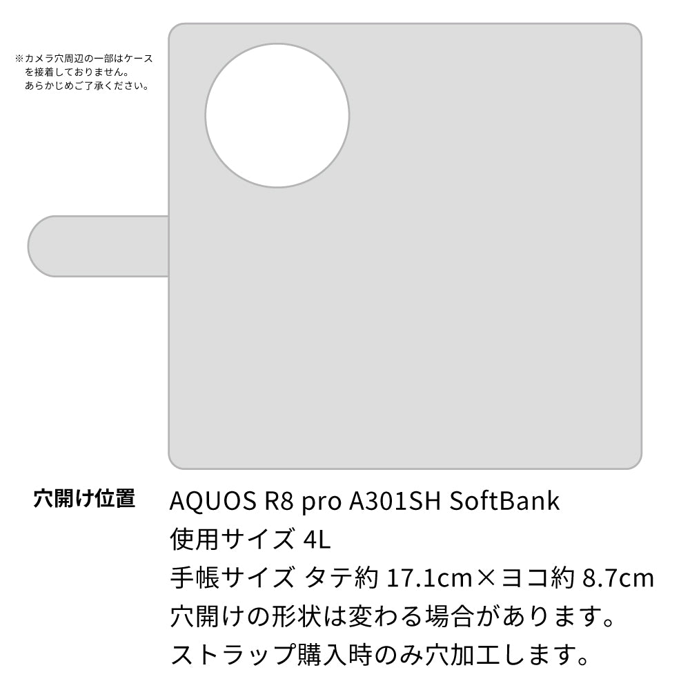 AQUOS R8 pro A301SH SoftBank ステンドグラス＆イタリアンレザー 手帳型ケース 耐衝撃