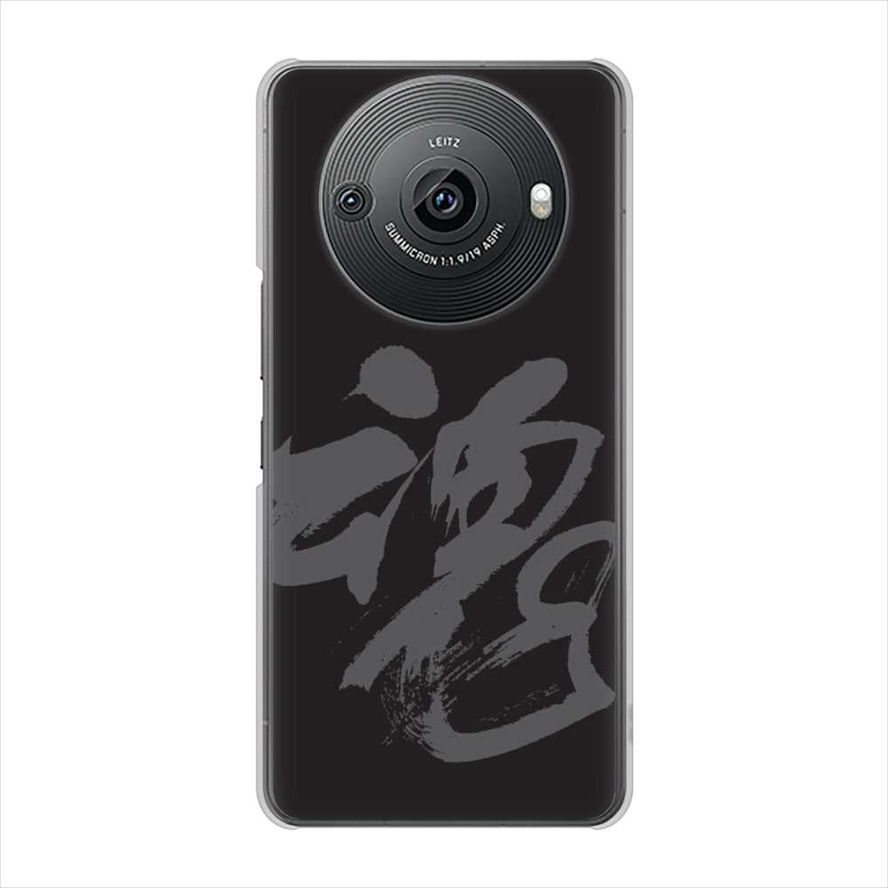 AQUOS R8 pro A301SH SoftBank IB915 魂 ハードケース 背面印刷