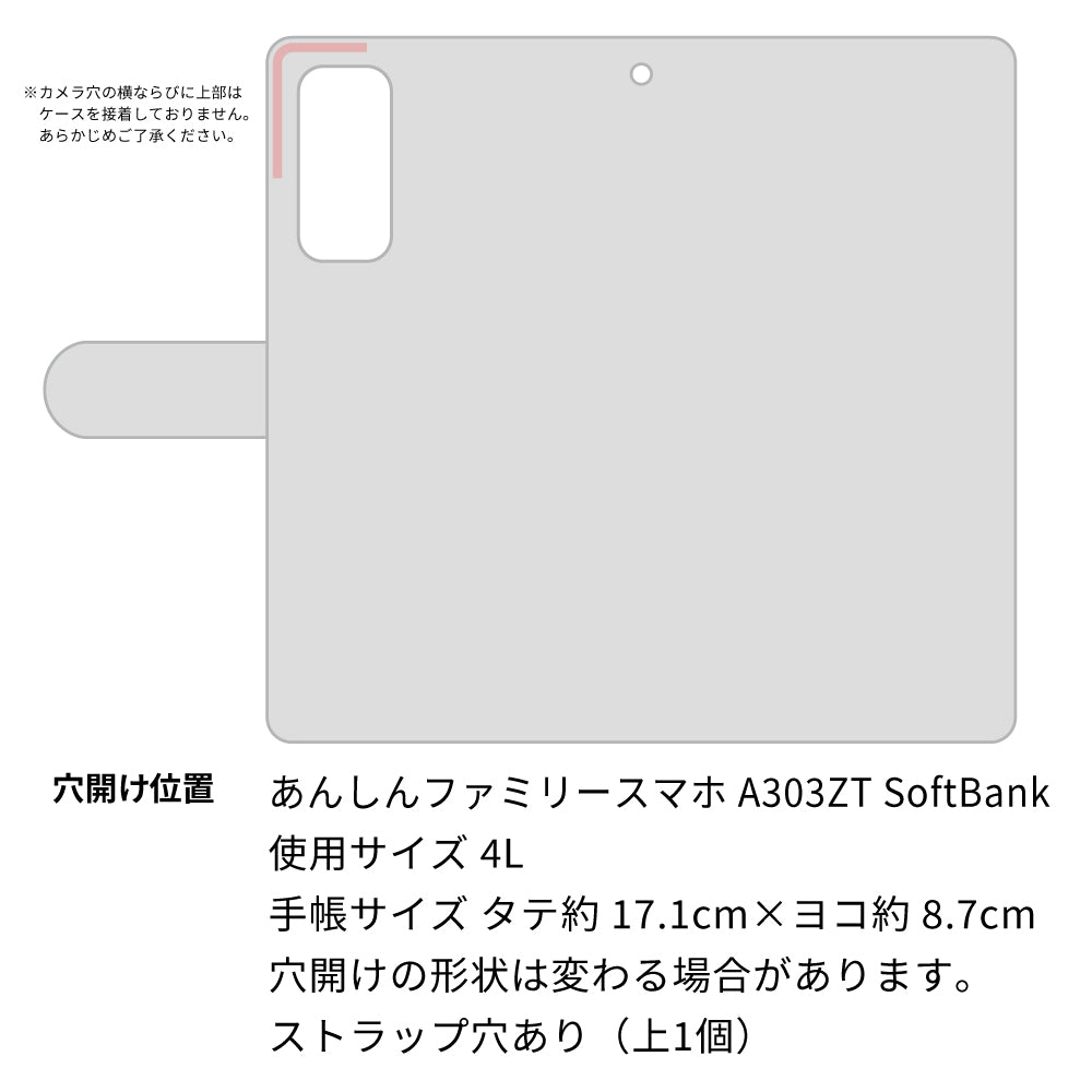 あんしんファミリースマホ A303ZT SoftBank 大野詠舟 一文字 薄型スリム プリント手帳型ケース