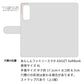 あんしんファミリースマホ A303ZT SoftBank 大野詠舟 一文字 薄型スリム プリント手帳型ケース
