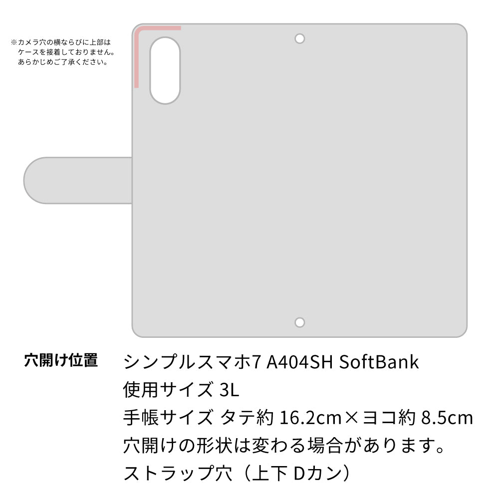 シンプルスマホ7 A404SH SoftBank スマホケース 手帳型 三つ折りタイプ レター型 デイジー 耐衝撃