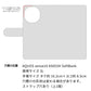 AQUOS sense10 A505SH SoftBank 魔法陣猫 通常型 プリント手帳型ケース