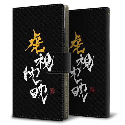 iPhone 18 Pro Max 大野詠舟 スポーツ 薄型スリム プリント手帳型ケース