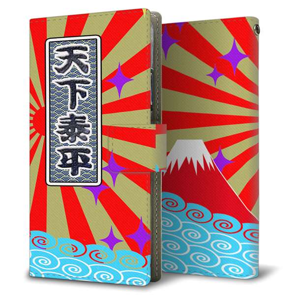 iPhone 18 Pro Max 四字熟語 薄型スリム プリント手帳型ケース