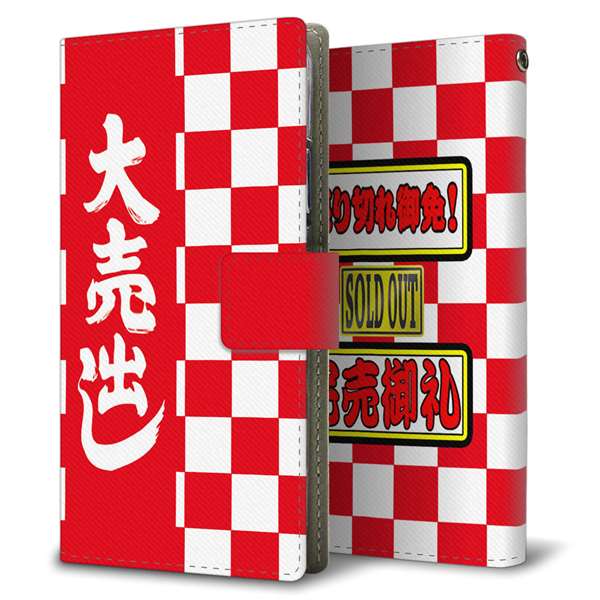 iPhone 18 Pro Max 四字熟語 薄型スリム プリント手帳型ケース