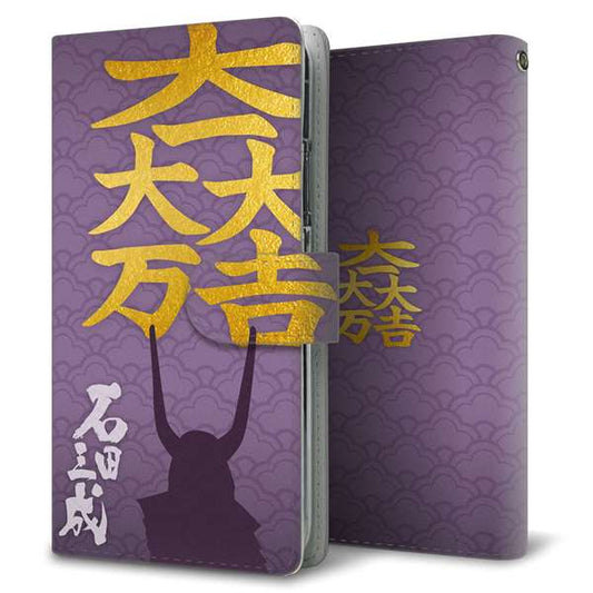 iPhone 18 Pro Max AB826 石田三成（大一大万大吉） 通常型 プリント手帳型ケース