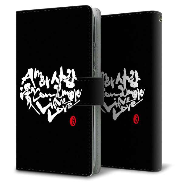 アローズ M03 高画質仕上げ プリント手帳型ケース(通常型)【OE802 世界の言葉で「愛（ブラック）」のデザイン筆文字（書道家作品）】