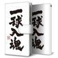 iPhone16 高画質仕上げ プリント手帳型ケース ( 通常型 )大野詠舟 スポーツ