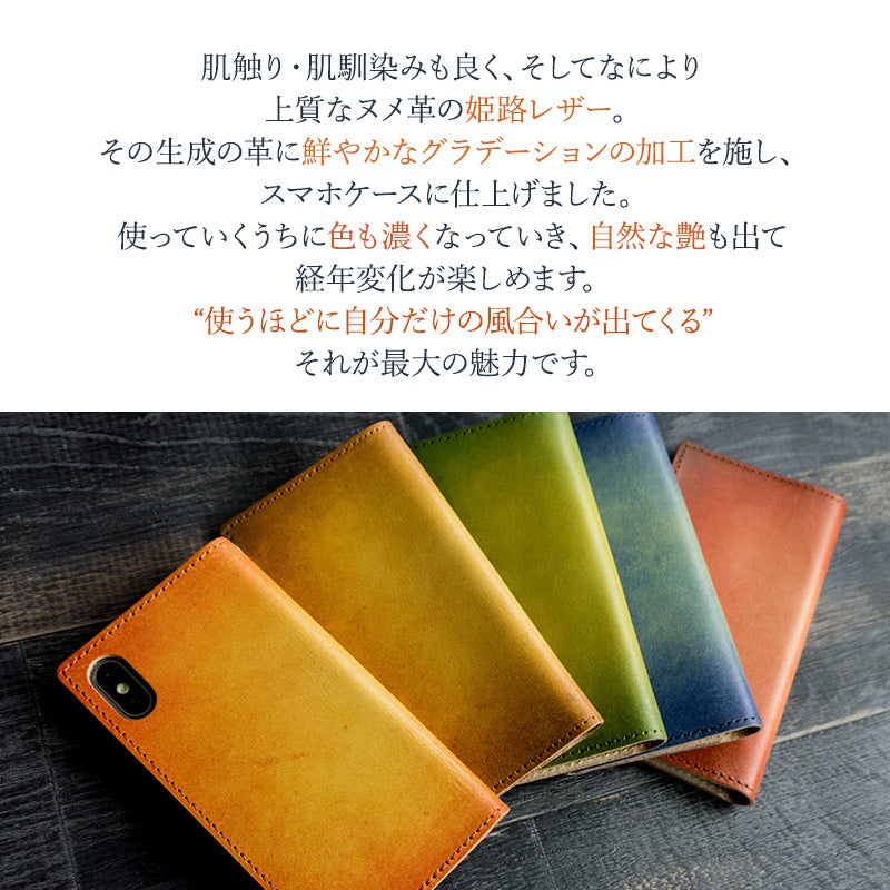 iPhone X 姫路レザー 手帳型 ベルトなし グラデーションレザー スマホケース 耐衝撃