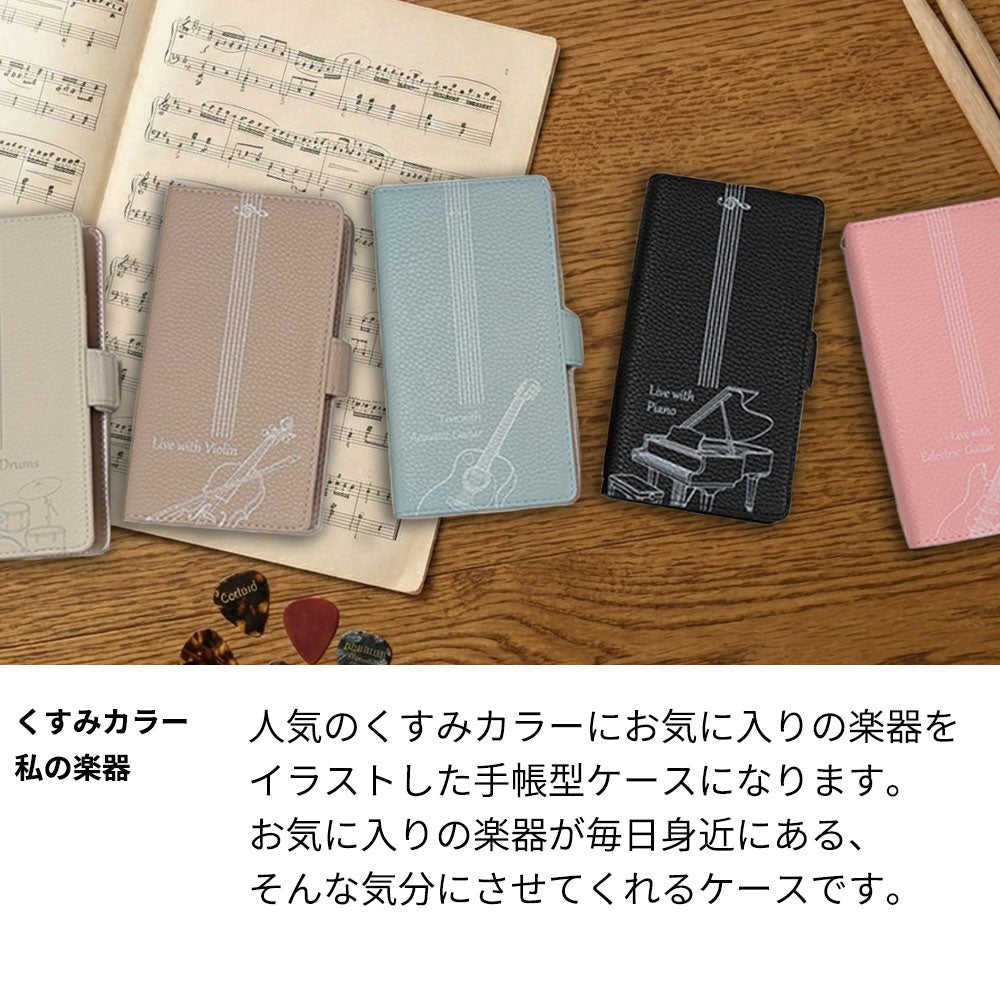 iPhone8 私の楽器 手帳型 ミラー スタンド機能付 耐衝撃