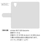 arrows NX F-02H docomo かくれ市松模様 イタリアンレザー 手帳型ケース 耐衝撃