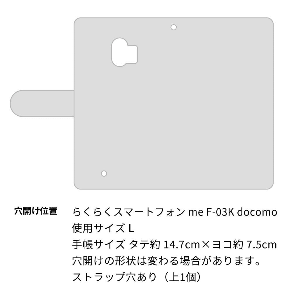 らくらくスマートフォン me F-03K docomo SC943 ドゥ・パフューム１ 通常型 プリント手帳型ケース