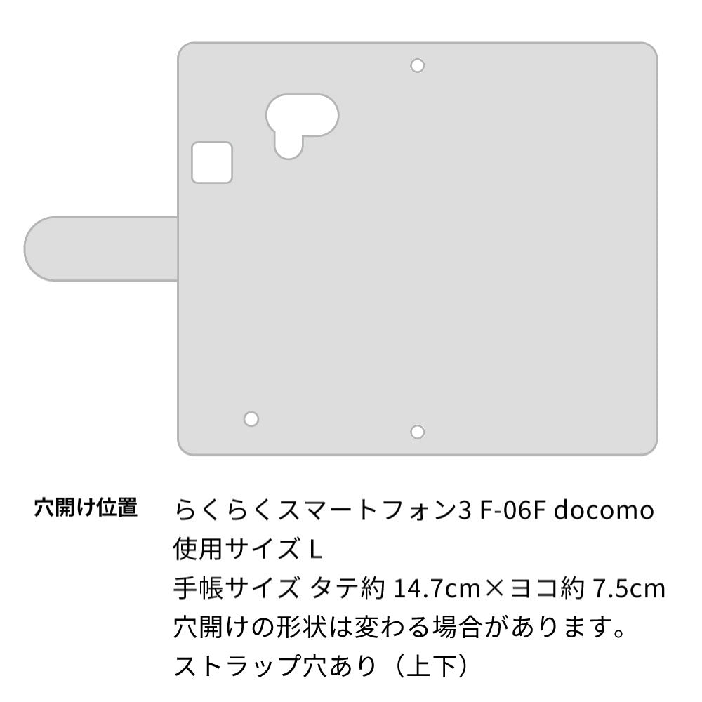 らくらくスマートフォン3 F-06F docomo クイックカードポケット付き シンプルフラップ -クラシック- スマホケース手帳型