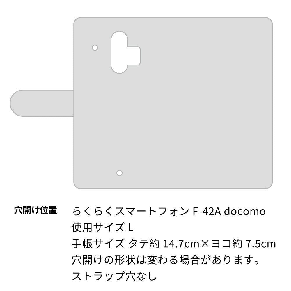 らくらくスマートフォン F-42A docomo イタリアンレザー 手帳型ケース（本革・KOALA） 耐衝撃