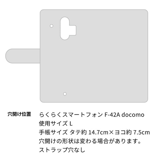 らくらくスマートフォン F-42A docomo スマホケース 手帳型 多機種対応 風車 パターン 耐衝撃