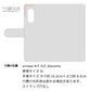 arrows N F-51C docomo カーボン柄レザー 手帳型ケース 耐衝撃