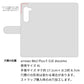 arrows We2 Plus F-51E docomo ステンドグラス＆イタリアンレザー 手帳型ケース 耐衝撃