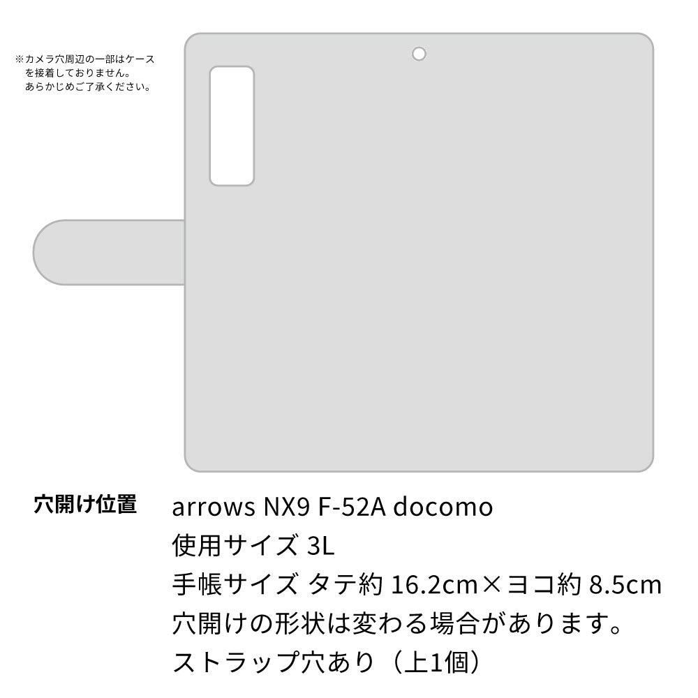 arrows NX9 F-52A docomo スマホケース 手帳型 全機種対応 和み猫 UV印刷 耐衝撃