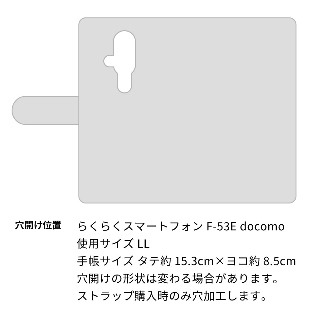 らくらくスマートフォン F-53E docomo イタリアンレザー・シンプルタイプ手帳型ケース 耐衝撃