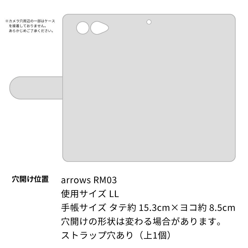 arrows RM03 レザーハイクラス 手帳型ケース 耐衝撃