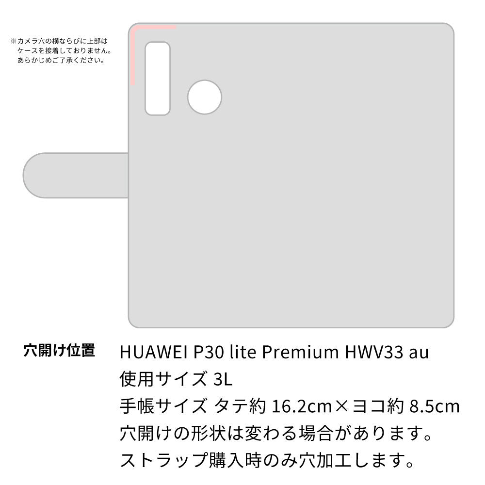HUAWEI P30 lite Premium HWV33 au 岡山デニム×本革仕立て 手帳型ケース 耐衝撃