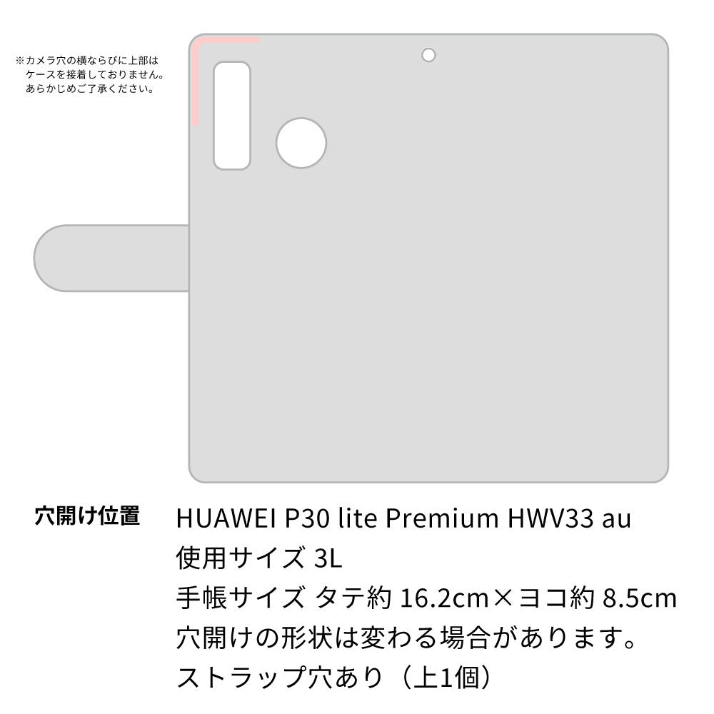 HUAWEI P30 lite Premium HWV33 au YE974 ジャパニーズボブテイル01 通常型 プリント手帳型ケース