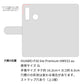 HUAWEI P30 lite Premium HWV33 au YE974 ジャパニーズボブテイル01 通常型 プリント手帳型ケース