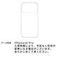 iPhone 18 Pro ダイヤモンドパイソン本革張りハードケース